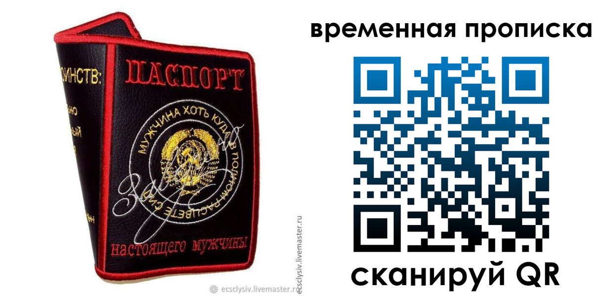 прописка регистрация в Петрозаводске