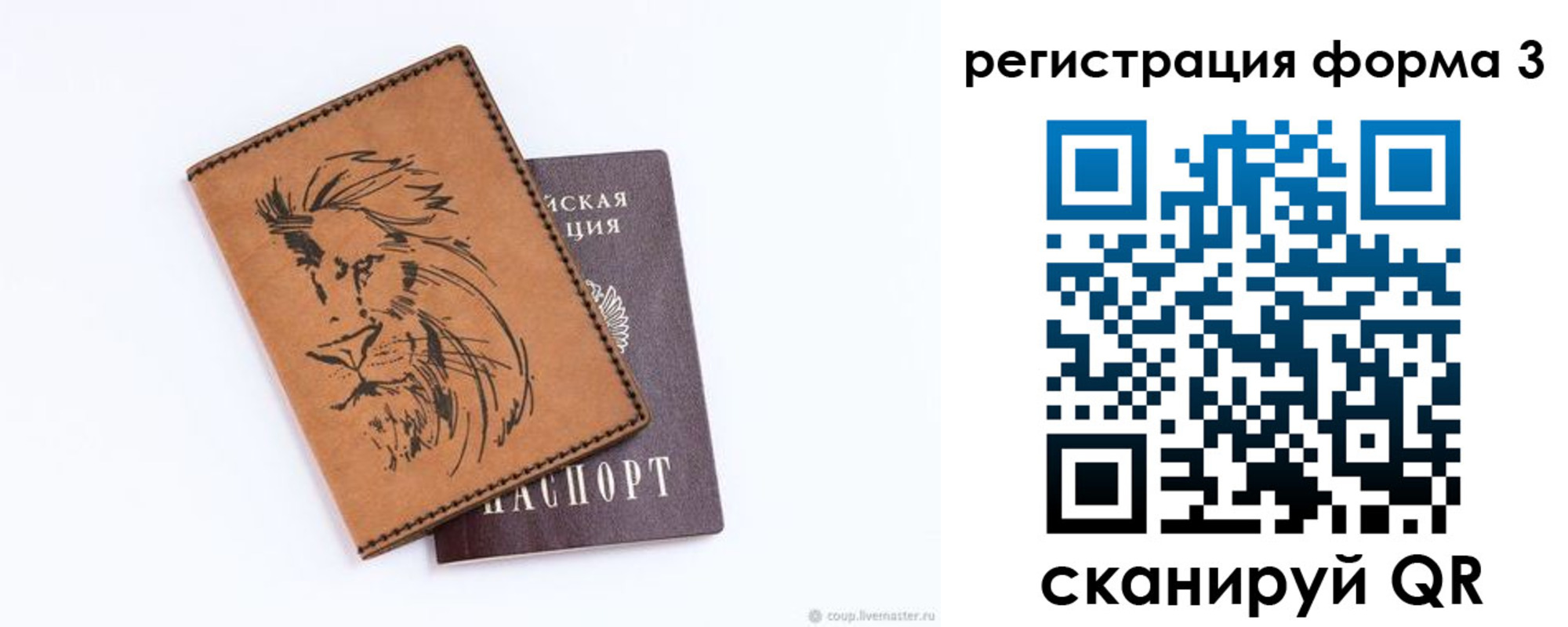 временная регистрация недорого в Петрозаводске